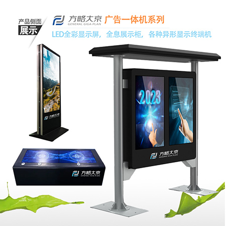 廣告機多媒體交互終端